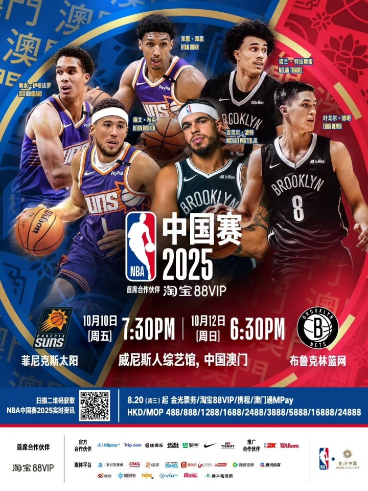 开云体育中国官方网站-布克&amp;波特携手4位年轻人登上NBA中国赛海报！网友：杰伦-格林呢？