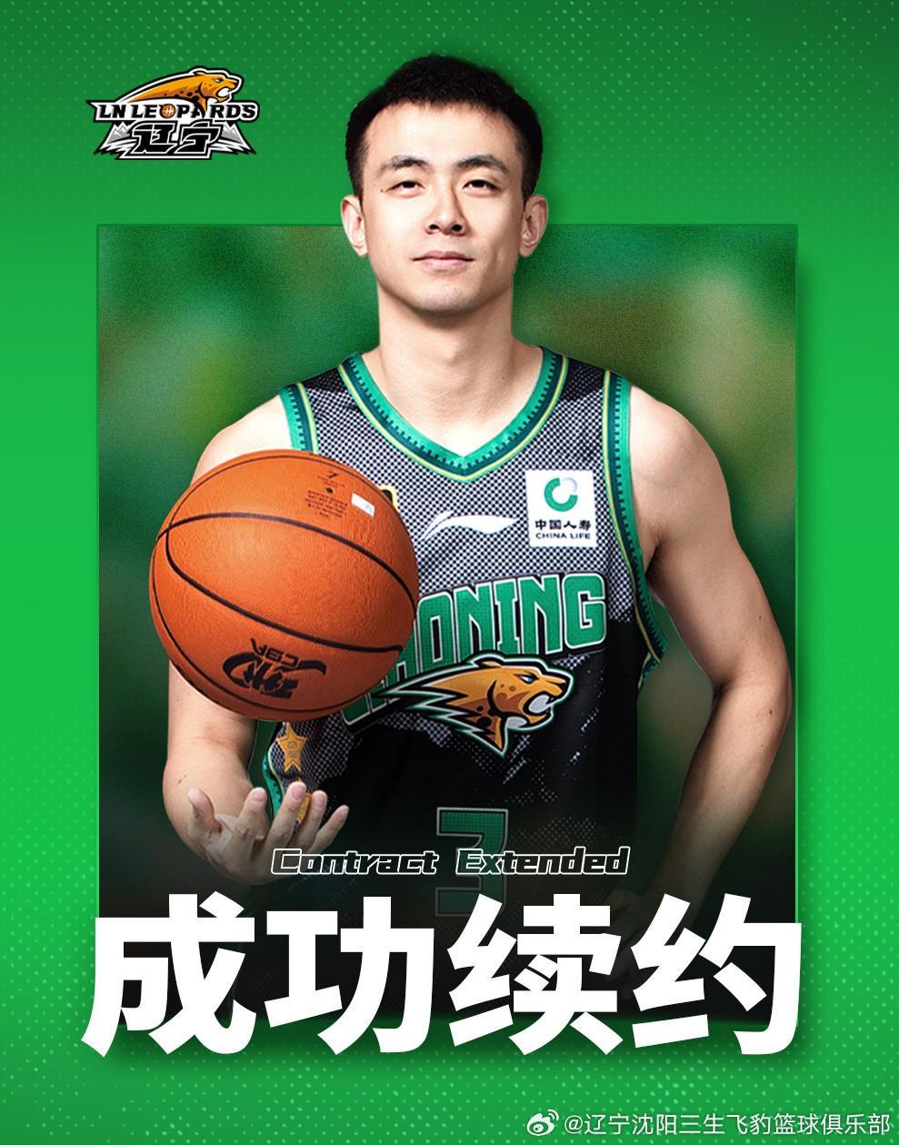华体会-官方：赵继伟4年顶薪续约辽宁男篮